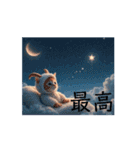 Cute Cats 【ネコヤギと雲海と虹と月...】（個別スタンプ：16）