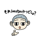おもしろくない奴（個別スタンプ：18）