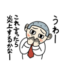 おもしろくない奴（個別スタンプ：19）