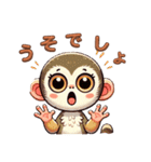 リスザルの思い出2（個別スタンプ：8）
