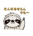 今日のナマケモノ(大阪弁バージョン)（個別スタンプ：32）