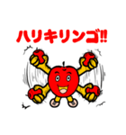 リンゴ太郎☆スタンプ（個別スタンプ：8）