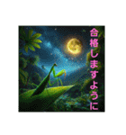 カマキリ②。。受験生応援（個別スタンプ：2）