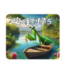 カマキリ②。。受験生応援（個別スタンプ：21）