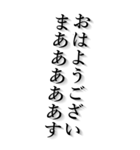 とにかくやたら大きく表示される活字！！！2（個別スタンプ：1）