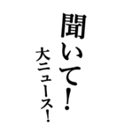 とにかくやたら大きく表示される活字！！！2（個別スタンプ：6）