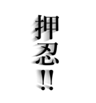 とにかくやたら大きく表示される活字！！！2（個別スタンプ：7）
