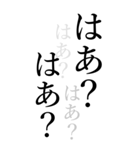 とにかくやたら大きく表示される活字！！！2（個別スタンプ：8）