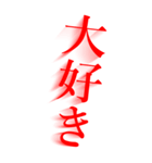 とにかくやたら大きく表示される活字！！！2（個別スタンプ：12）