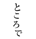 とにかくやたら大きく表示される活字！！！2（個別スタンプ：15）
