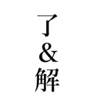 とにかくやたら大きく表示される活字！！！2（個別スタンプ：16）