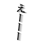 とにかくやたら大きく表示される活字！！！2（個別スタンプ：20）