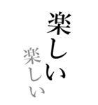 とにかくやたら大きく表示される活字！！！2（個別スタンプ：21）