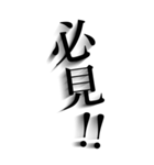 とにかくやたら大きく表示される活字！！！2（個別スタンプ：22）