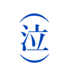 とにかくやたら大きく表示される活字！！！2（個別スタンプ：23）