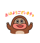 動く！サク山チョコ次郎（個別スタンプ：4）