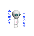 AlienZ walking（個別スタンプ：6）
