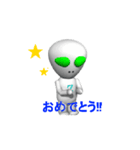 AlienZ walking（個別スタンプ：8）
