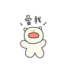 ラミーくま - 甘えすぎちゃう時もある編（個別スタンプ：1）