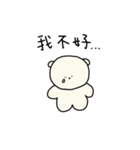 ラミーくま - 甘えすぎちゃう時もある編（個別スタンプ：5）