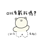 ラミーくま - 甘えすぎちゃう時もある編（個別スタンプ：21）