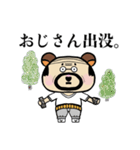 くまおじ1（個別スタンプ：1）