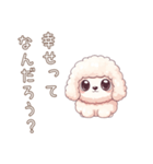 深い問いプードル（個別スタンプ：1）