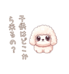 深い問いプードル（個別スタンプ：3）