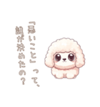 深い問いプードル（個別スタンプ：5）