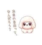 深い問いプードル（個別スタンプ：6）
