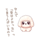 深い問いプードル（個別スタンプ：7）