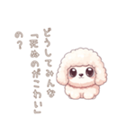 深い問いプードル（個別スタンプ：8）