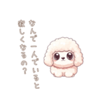 深い問いプードル（個別スタンプ：9）