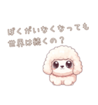 深い問いプードル（個別スタンプ：15）