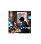 究極のオタク用語（個別スタンプ：8）