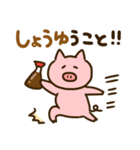 【だじゃれ】ゆるいぶたさん（個別スタンプ：29）