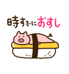 【だじゃれ】ゆるいぶたさん（個別スタンプ：34）