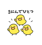 ひよこぐみさんのおともだち（個別スタンプ：1）