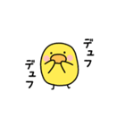 ひよこぐみさんのおともだち（個別スタンプ：7）