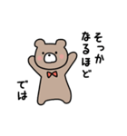 ひよこぐみさんのおともだち（個別スタンプ：13）