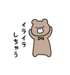 ひよこぐみさんのおともだち（個別スタンプ：18）