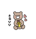 ひよこぐみさんのおともだち（個別スタンプ：23）