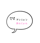 シンプルな韓国語♪(フリガナつき)（個別スタンプ：5）