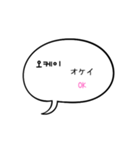 シンプルな韓国語♪(フリガナつき)（個別スタンプ：11）