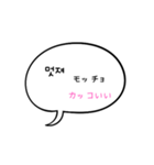 シンプルな韓国語♪(フリガナつき)（個別スタンプ：12）