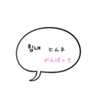 シンプルな韓国語♪(フリガナつき)（個別スタンプ：25）