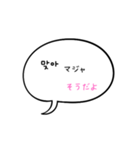 シンプルな韓国語♪(フリガナつき)（個別スタンプ：26）