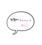 シンプルな韓国語♪(フリガナつき)（個別スタンプ：28）
