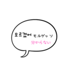 シンプルな韓国語♪(フリガナつき)（個別スタンプ：30）