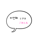 シンプルな韓国語♪(フリガナつき)（個別スタンプ：33）